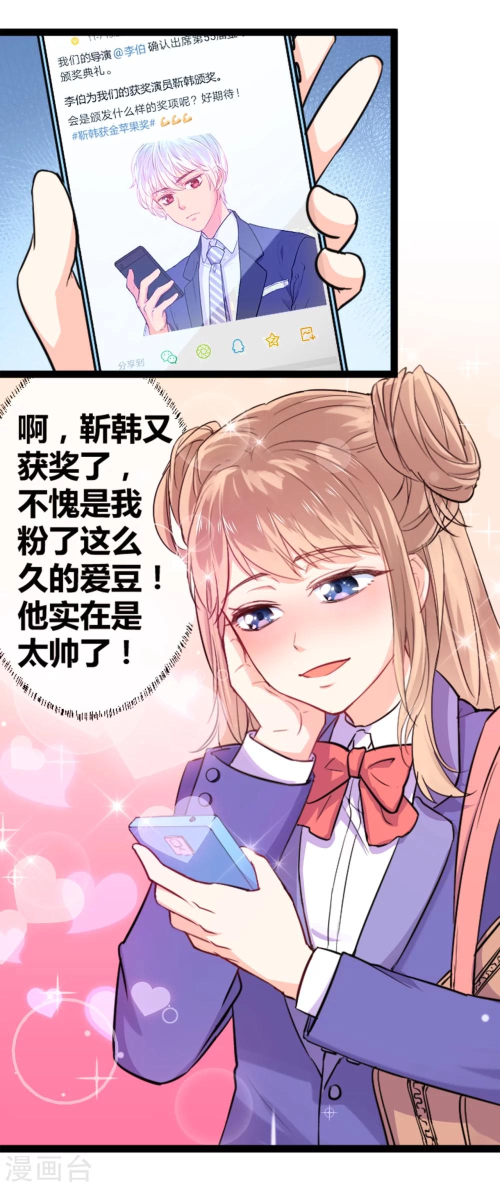 第1话 疑似偶像-第2话