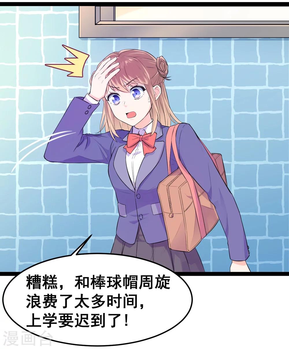 第1话 疑似偶像-第2话