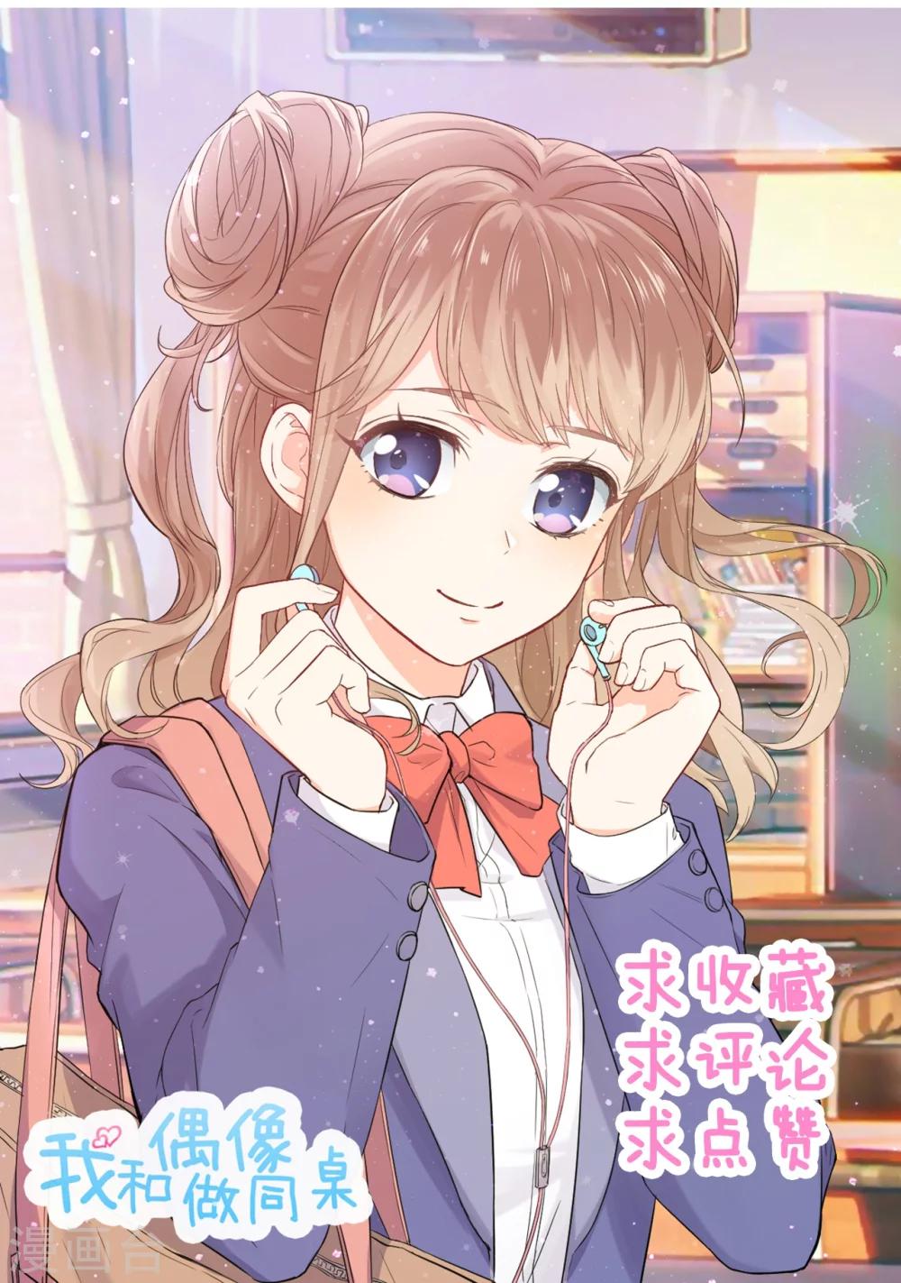 第1话 疑似偶像-第2话