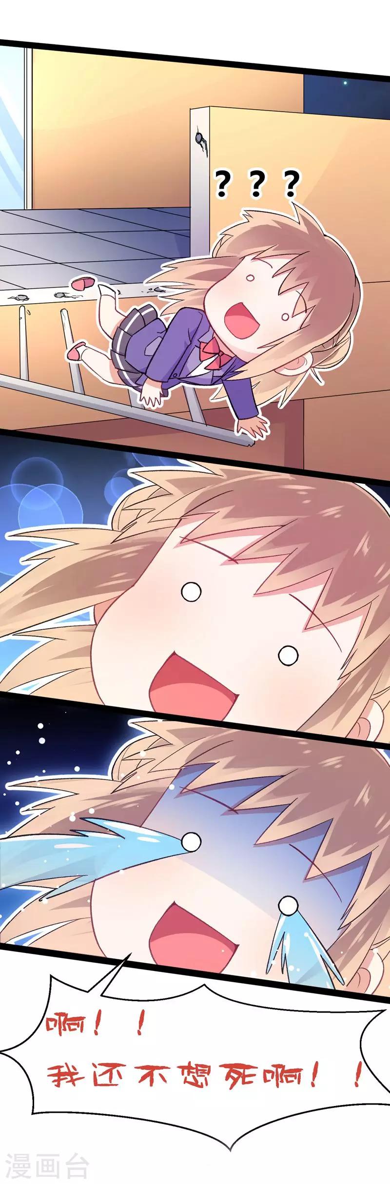 第11话 跳楼事件1-第12话