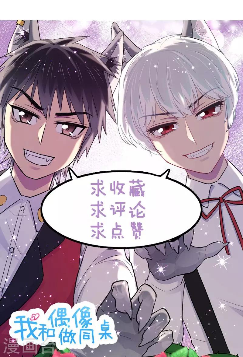 第11话 跳楼事件1-第12话