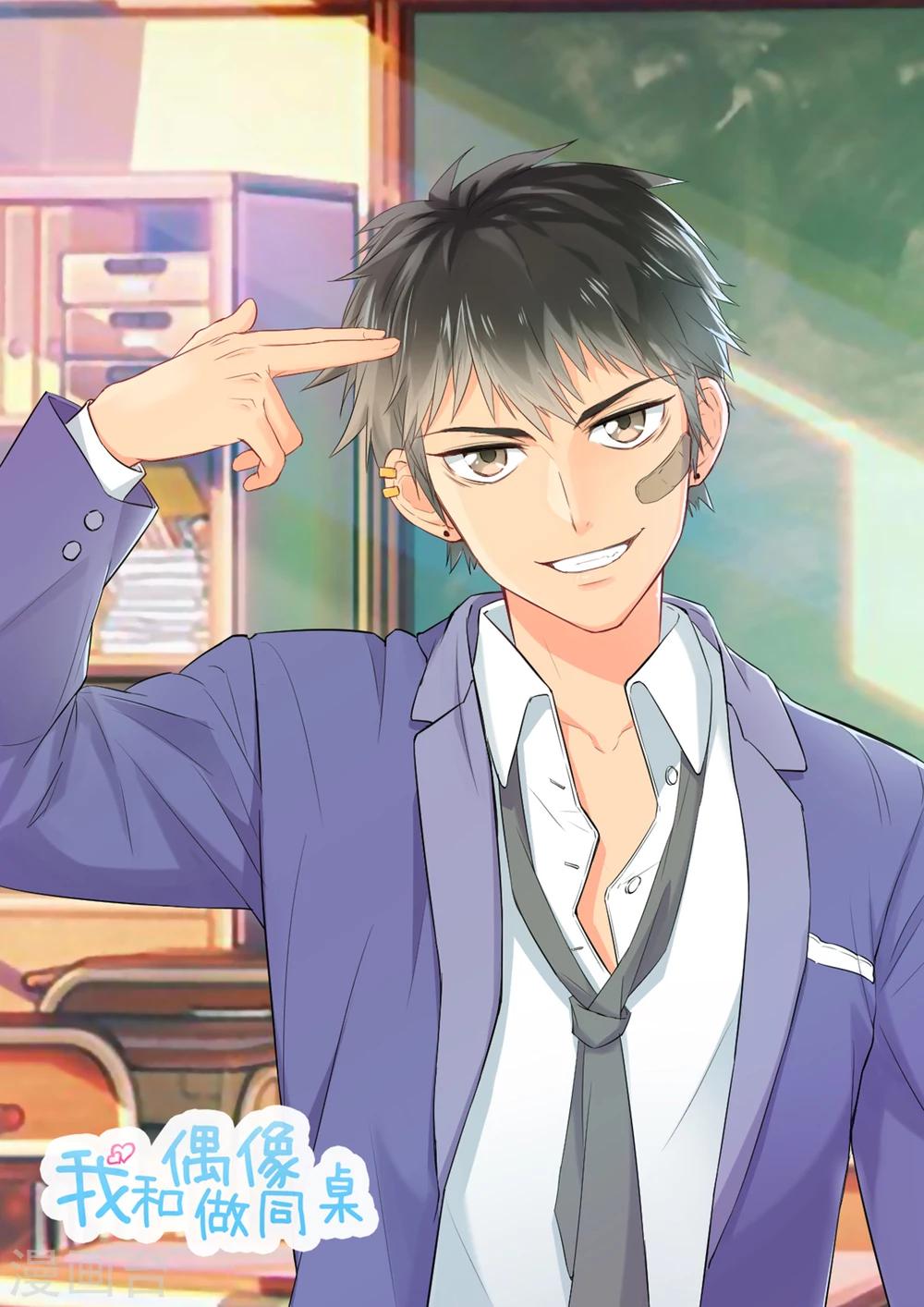 第13话 于圣杰的生日-第14话