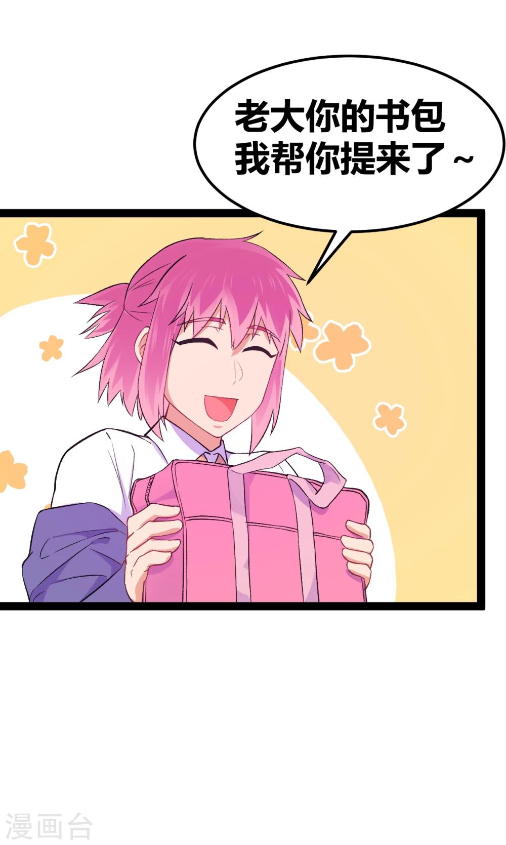 第13话 于圣杰的生日-第14话