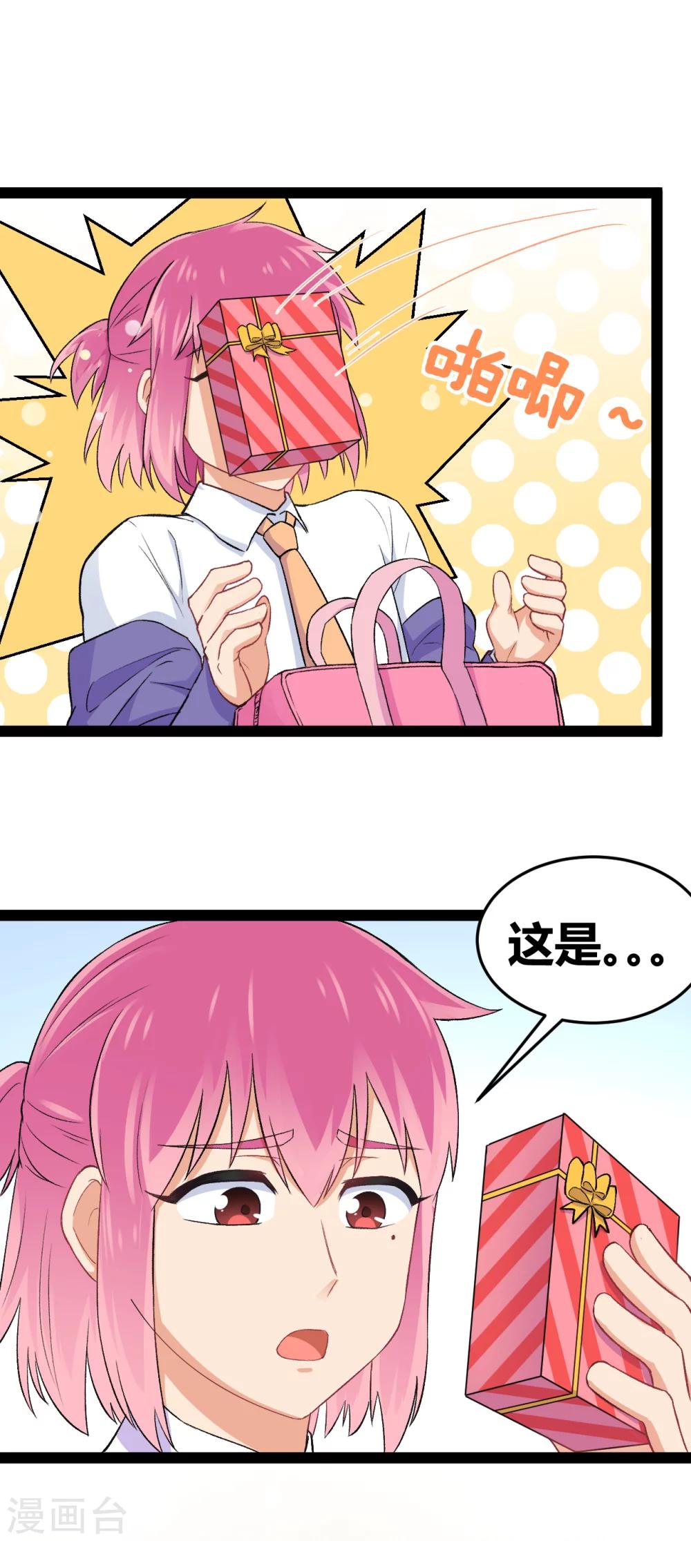 第13话 于圣杰的生日-第14话