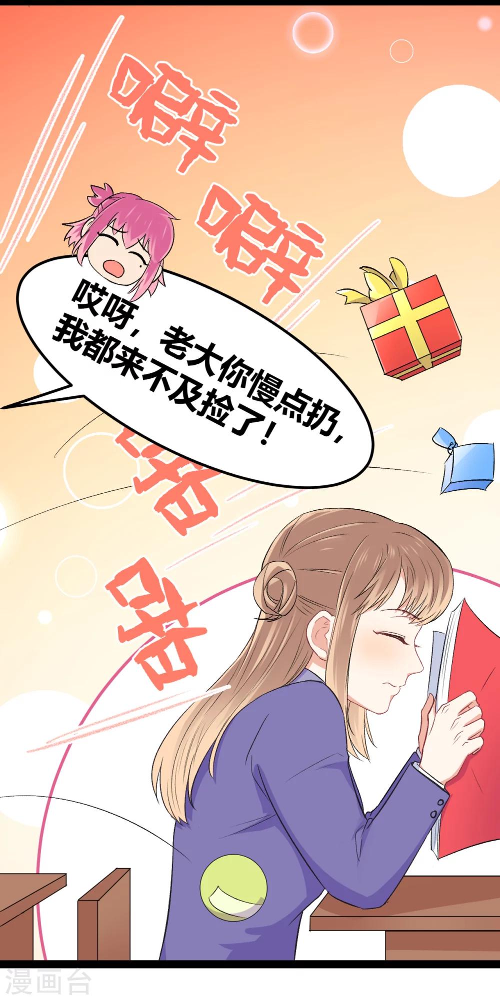 第13话 于圣杰的生日-第14话