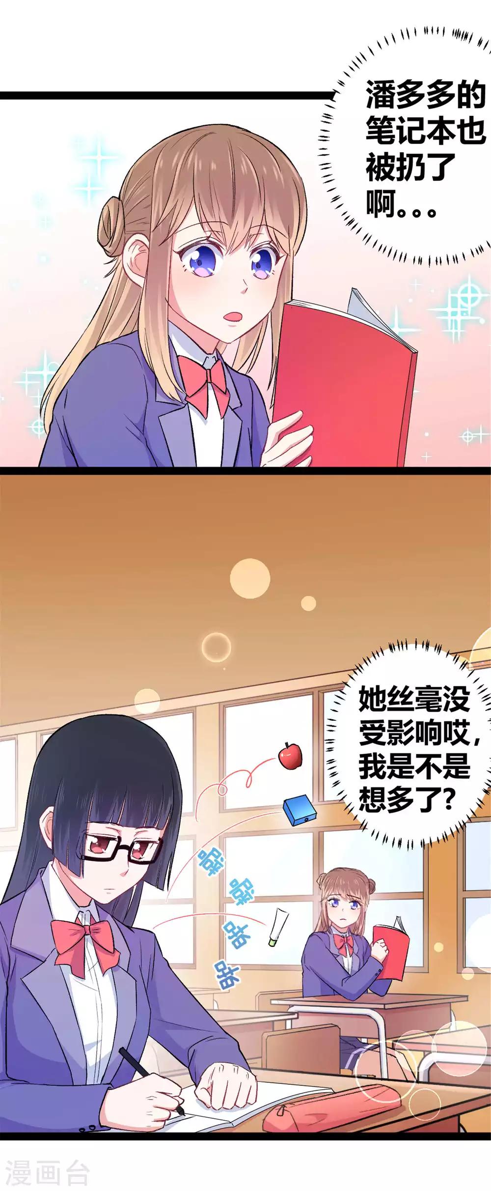 第13话 于圣杰的生日-第14话