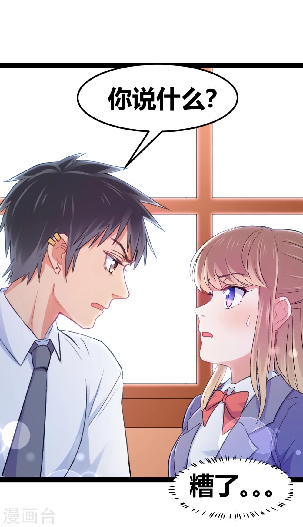 第13话 于圣杰的生日-第14话