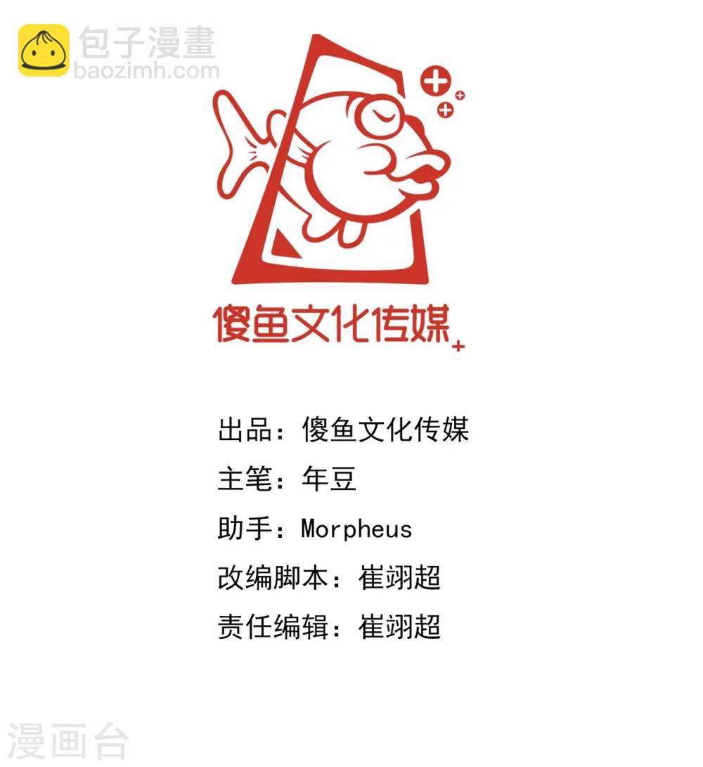 第13话 于圣杰的生日-第14话