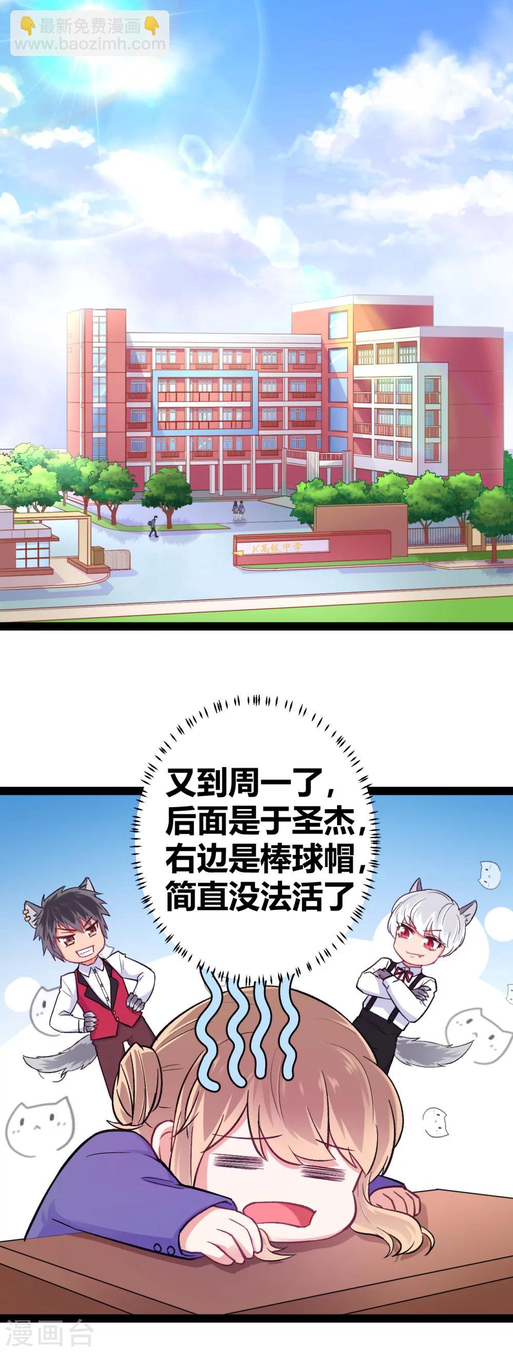 第13话 于圣杰的生日-第14话