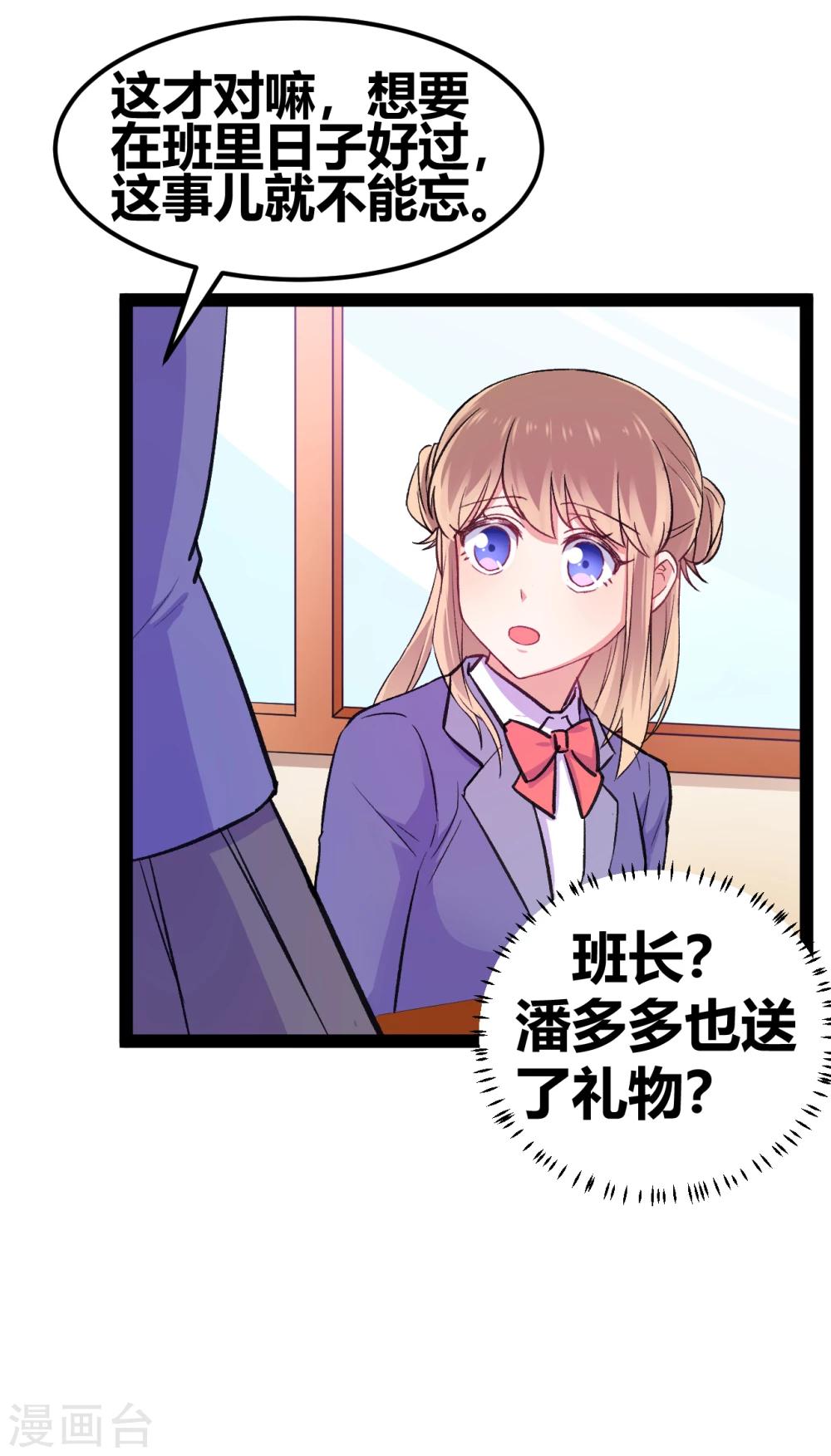 第13话 于圣杰的生日-第14话