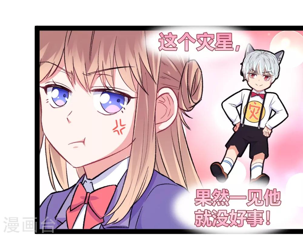 第15话 恶作剧-第16话