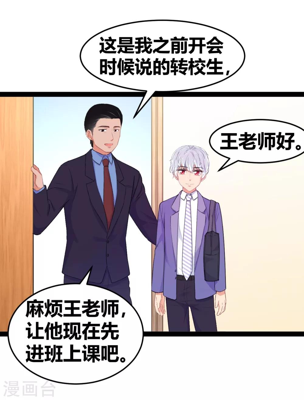 第15话 恶作剧-第16话