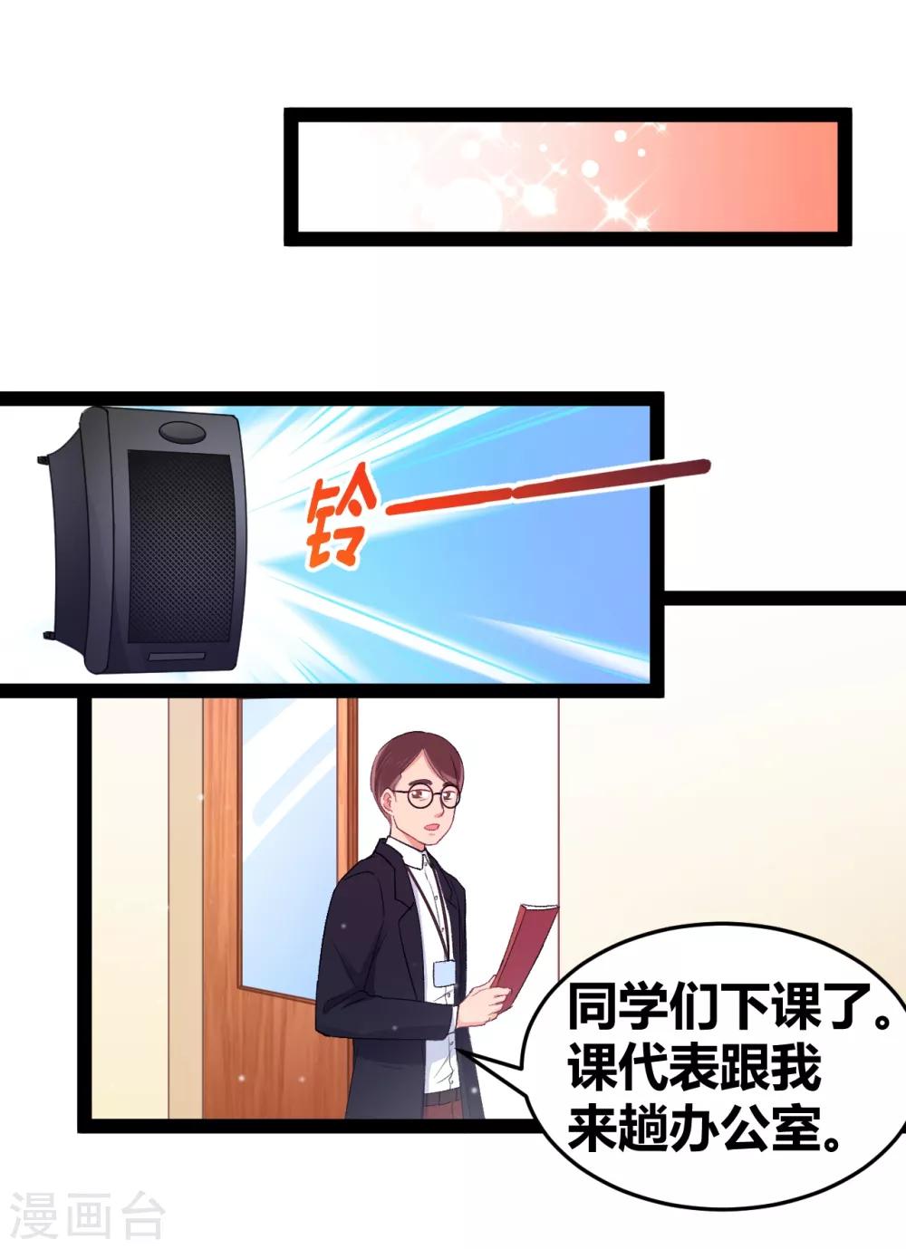 第15话 恶作剧-第16话