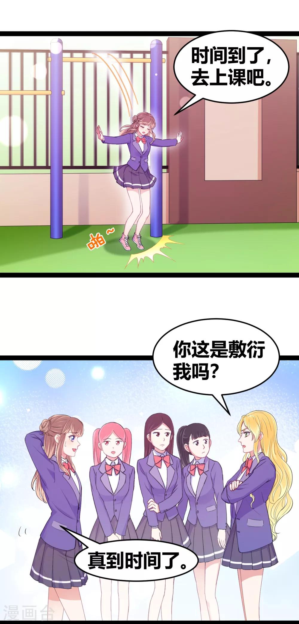 第15话 恶作剧-第16话