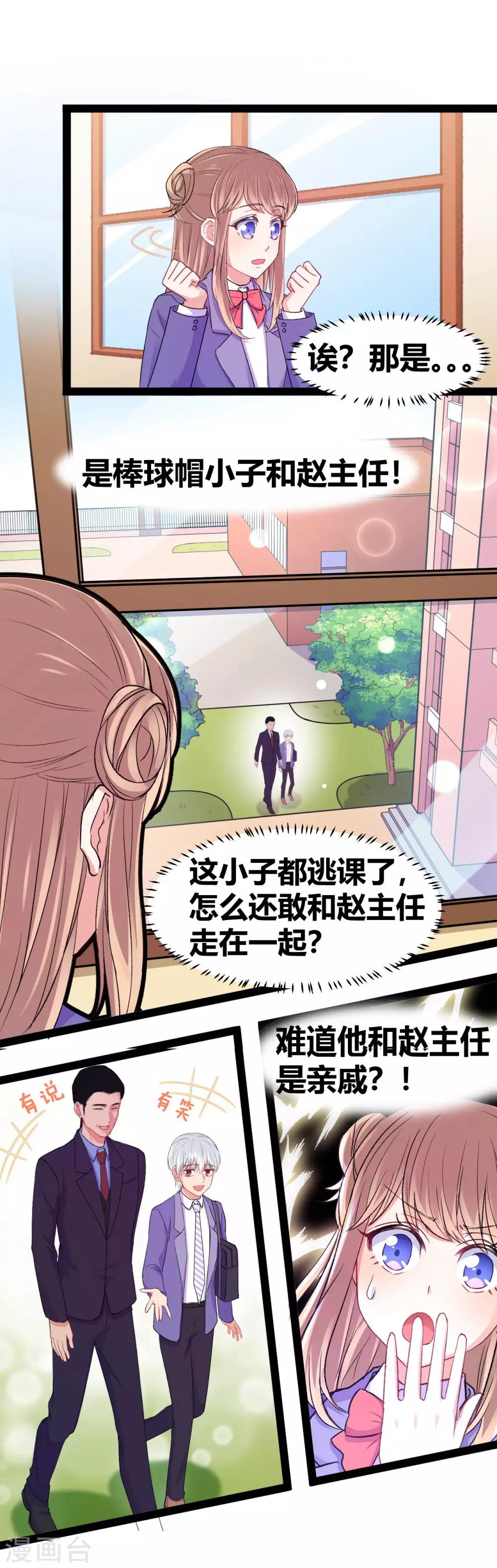 第15话 恶作剧-第16话