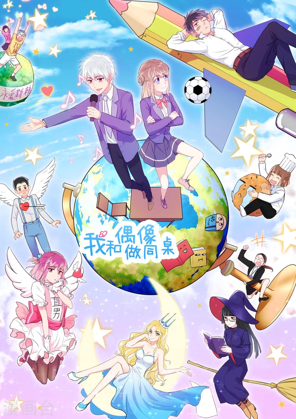 第3话 另类好孩子-第4话