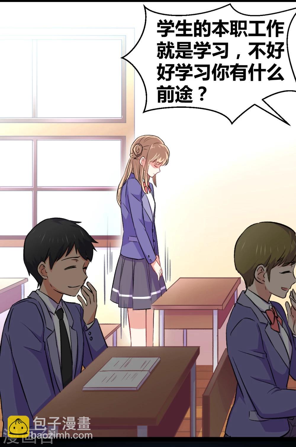 第3话 另类好孩子-第4话