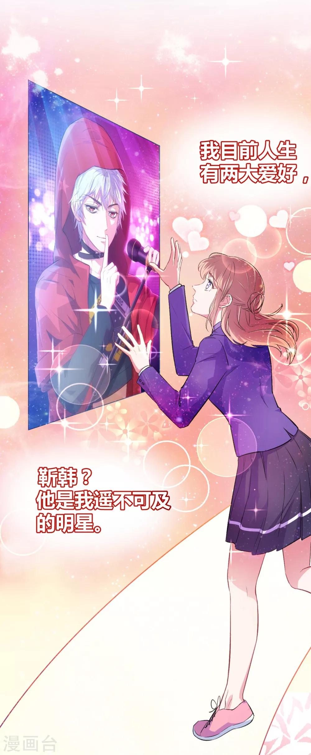 第3话 另类好孩子-第4话