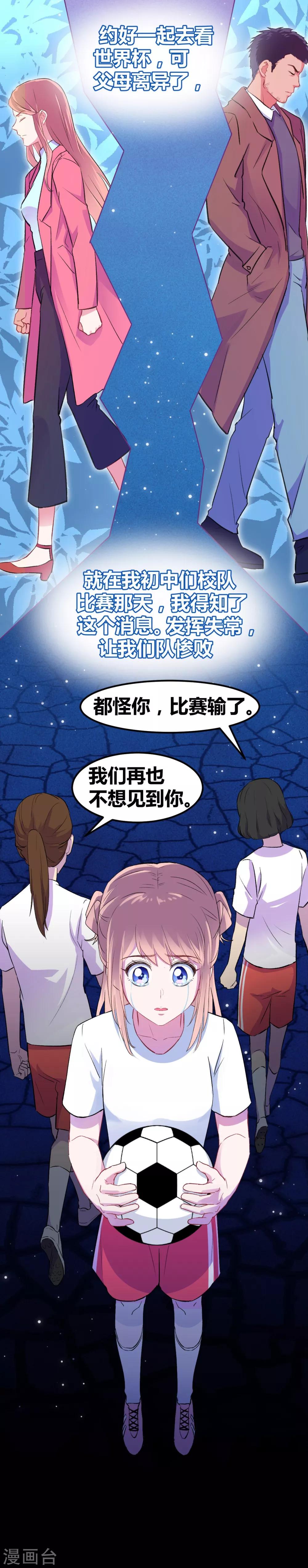 第3话 另类好孩子-第4话