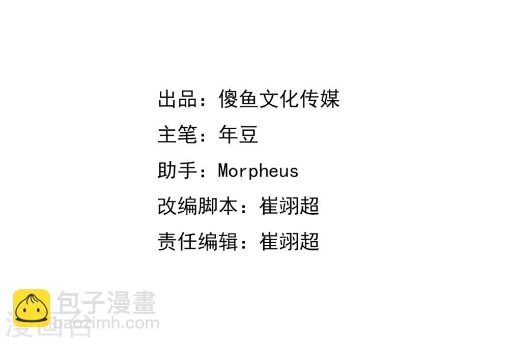 第3话 另类好孩子-第4话