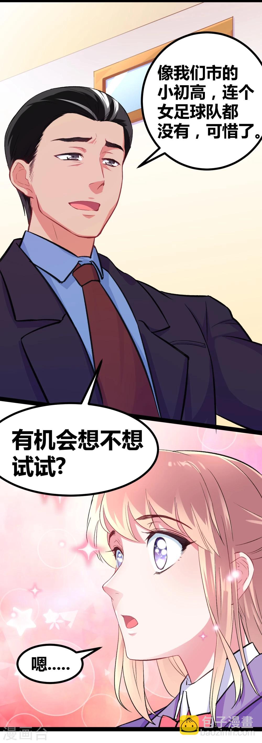 第3话 另类好孩子-第4话