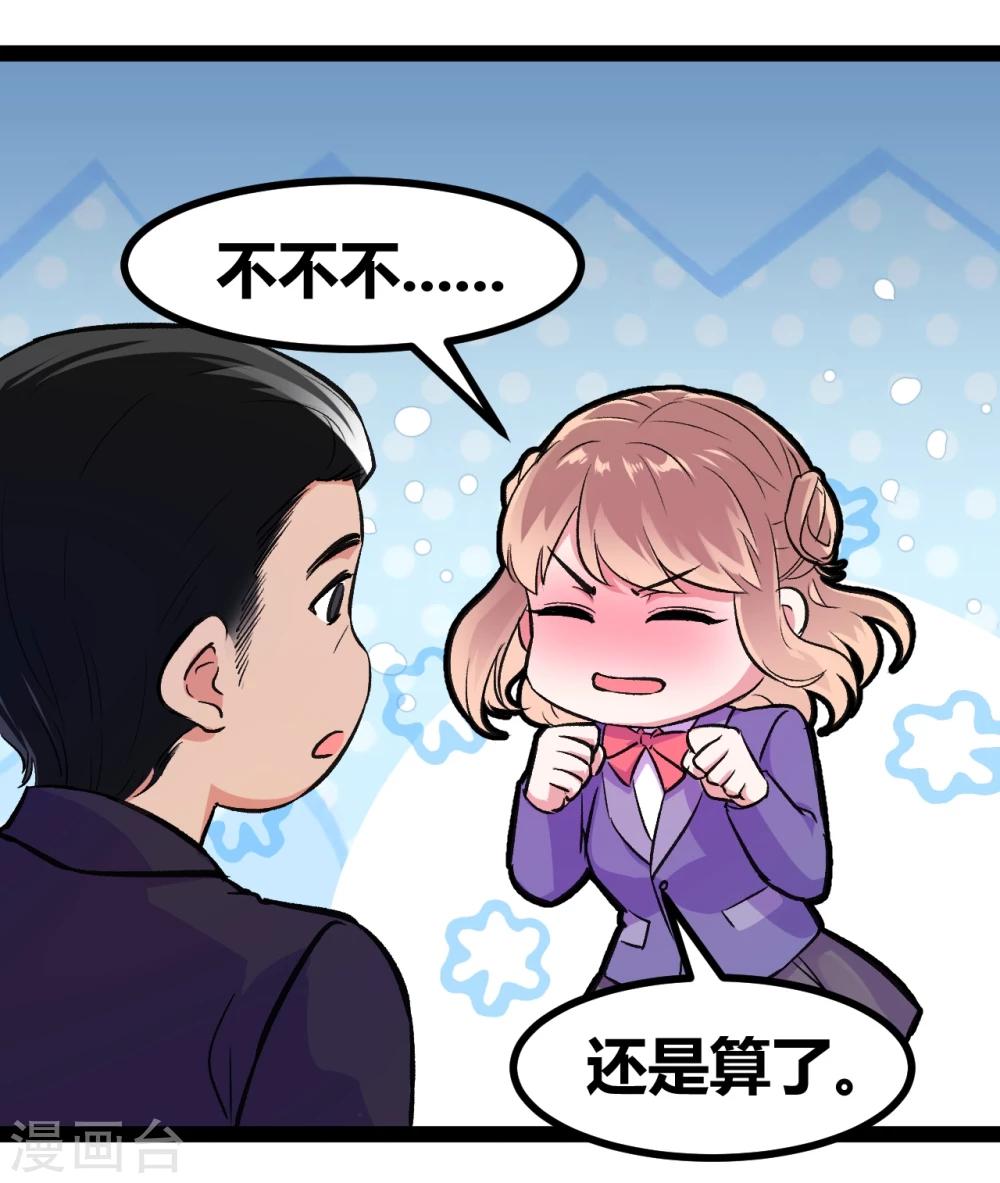 第3话 另类好孩子-第4话