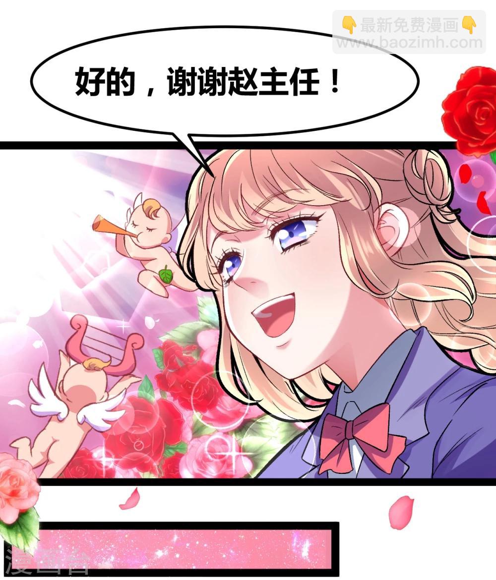 第3话 另类好孩子-第4话