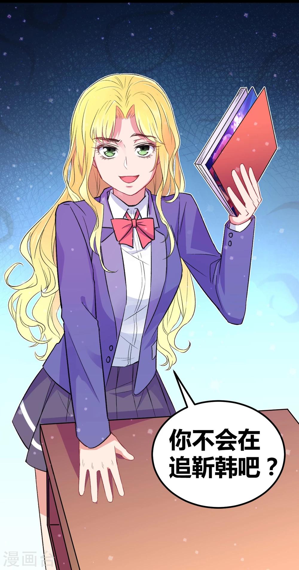 第3话 另类好孩子-第4话