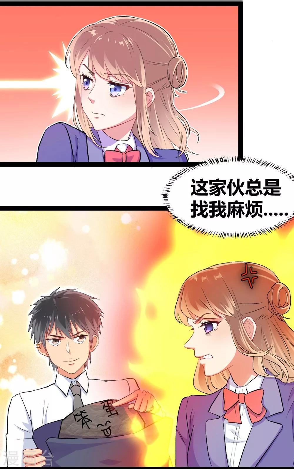 第3话 另类好孩子-第4话