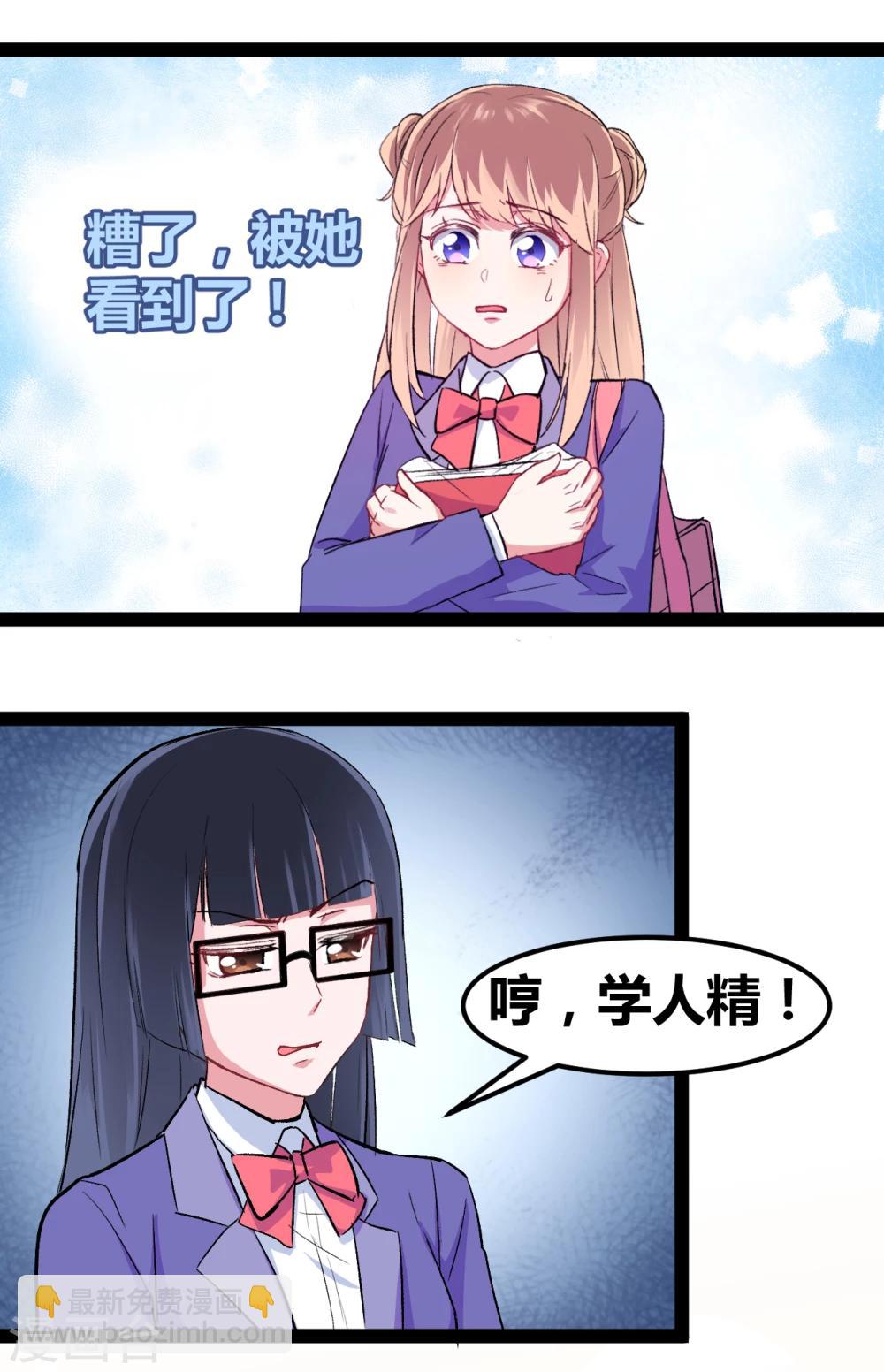 第5话 转校生驾到-第6话