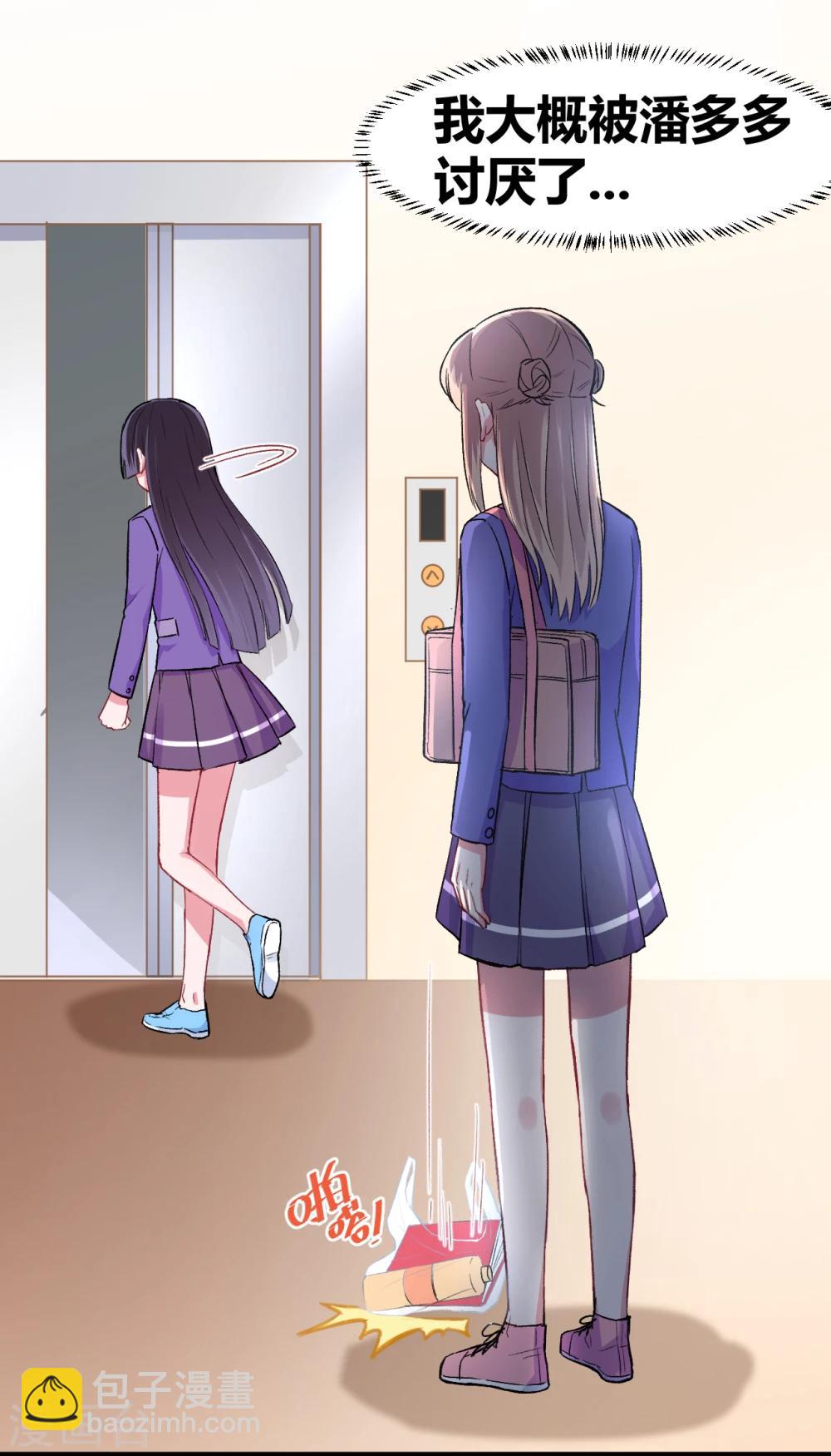 第5话 转校生驾到-第6话