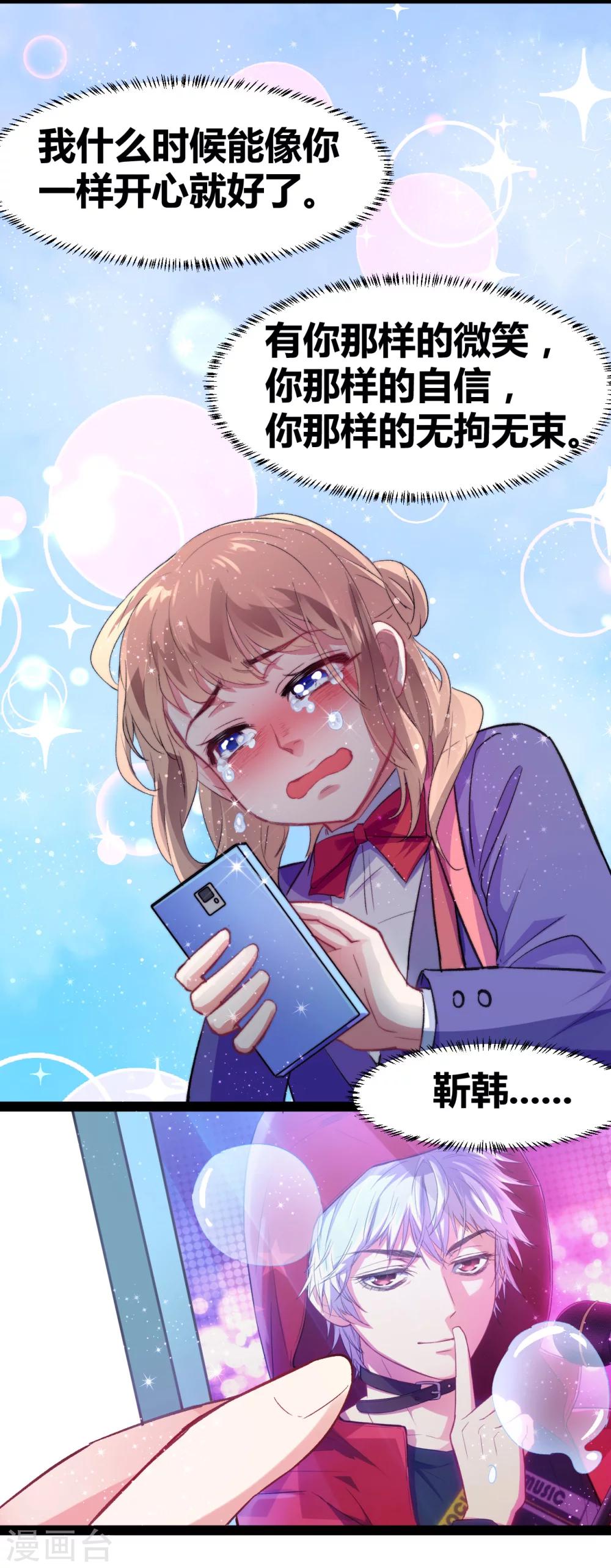 第5话 转校生驾到-第6话