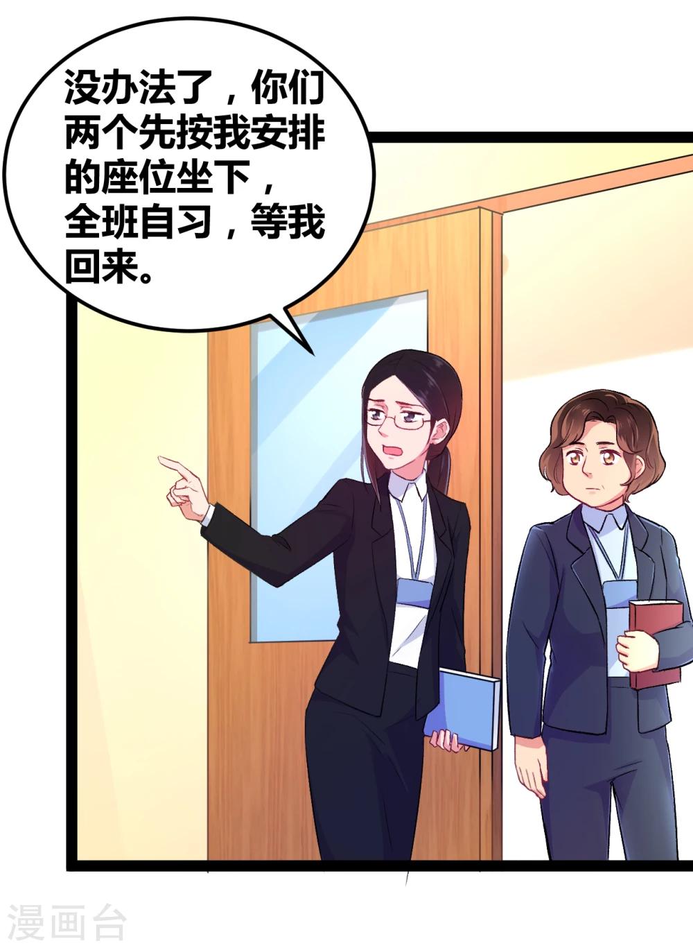 第5话 转校生驾到-第6话