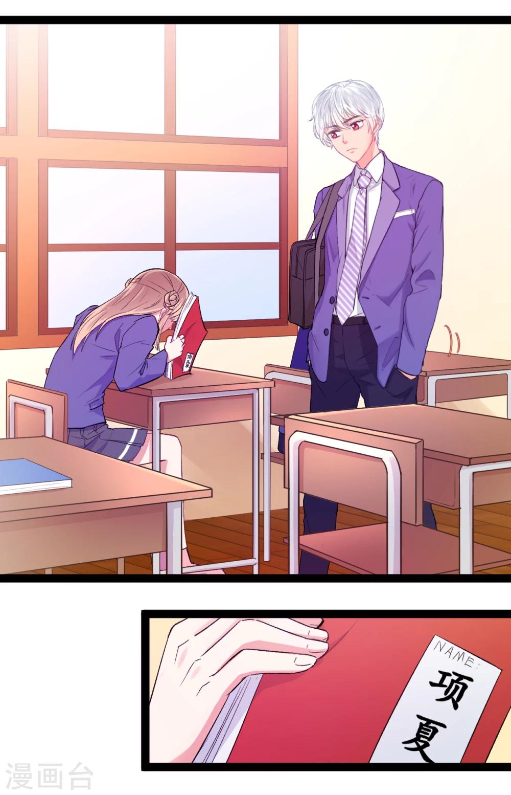 第5话 转校生驾到-第6话