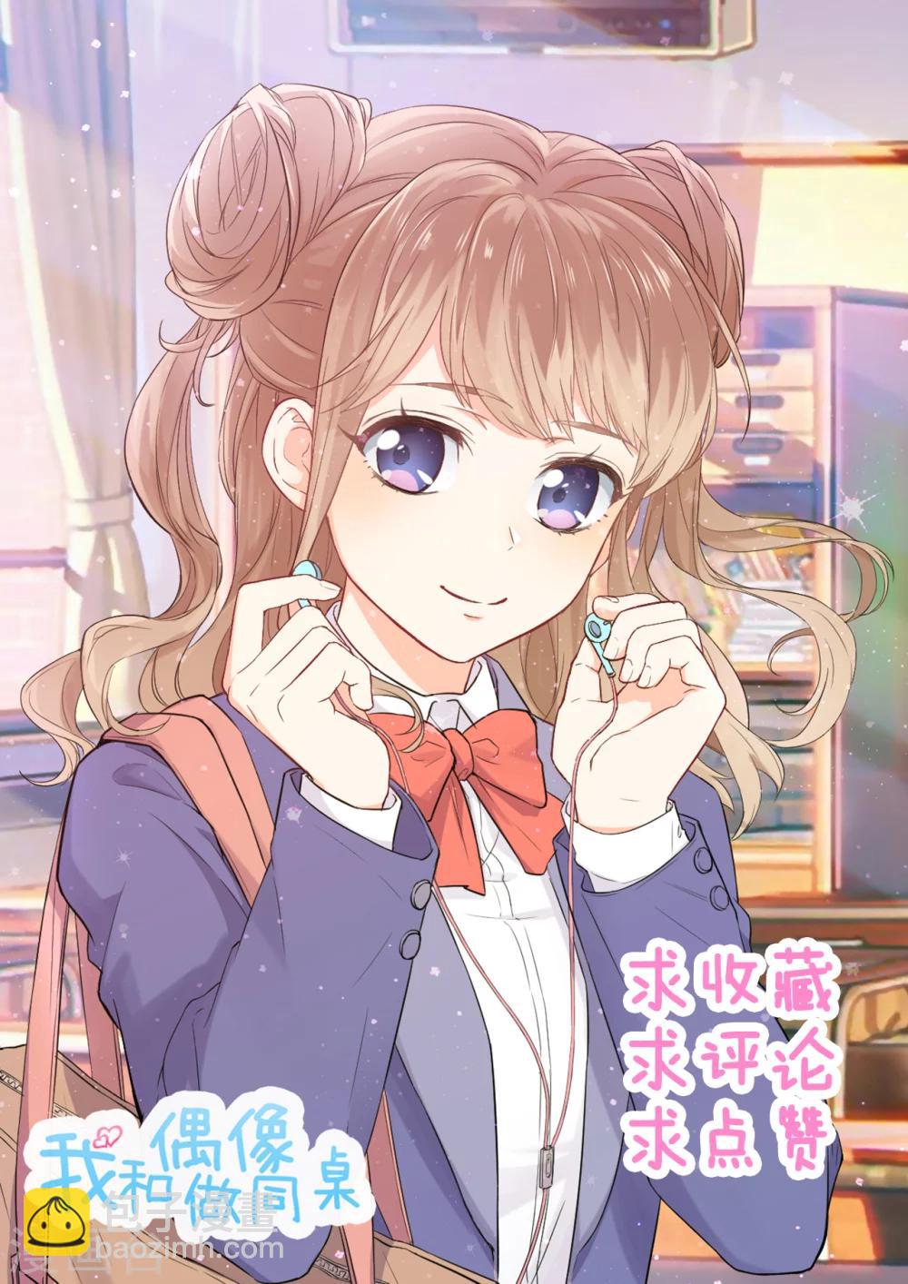 第5话 转校生驾到-第6话