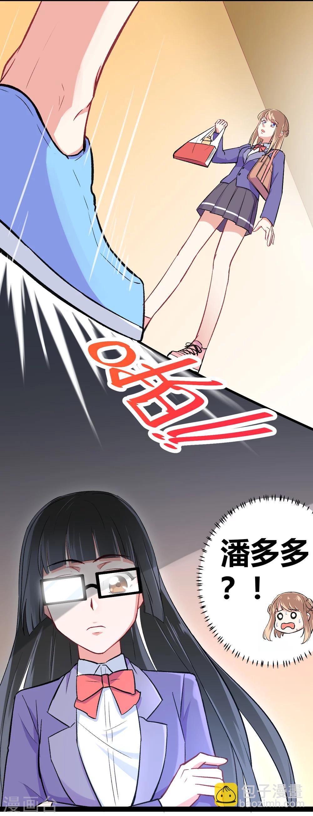 第5话 转校生驾到-第6话