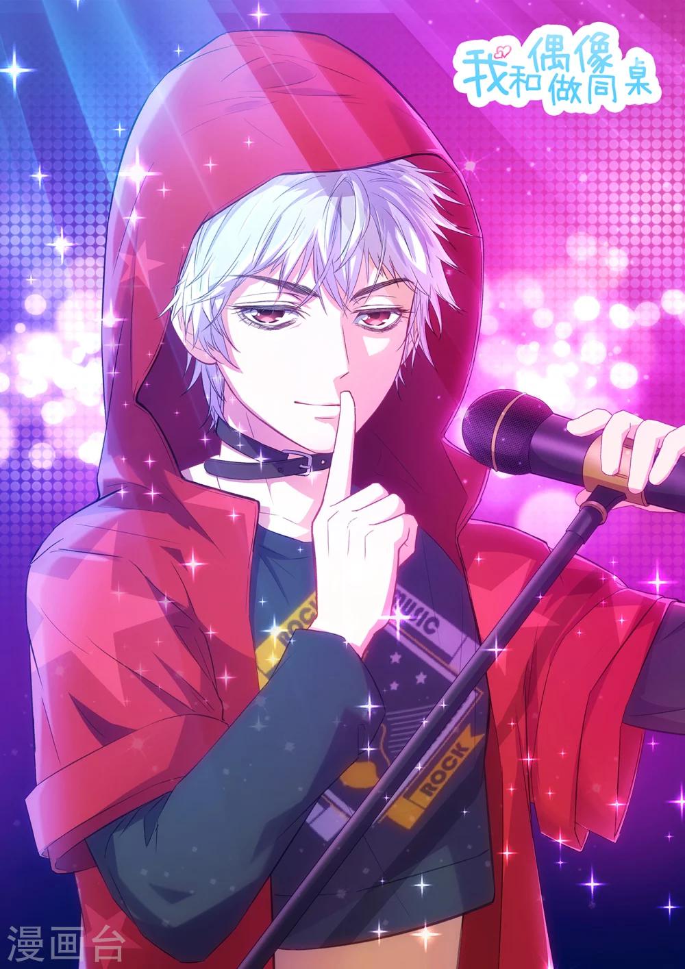 第7话 冤家路窄1-第8话