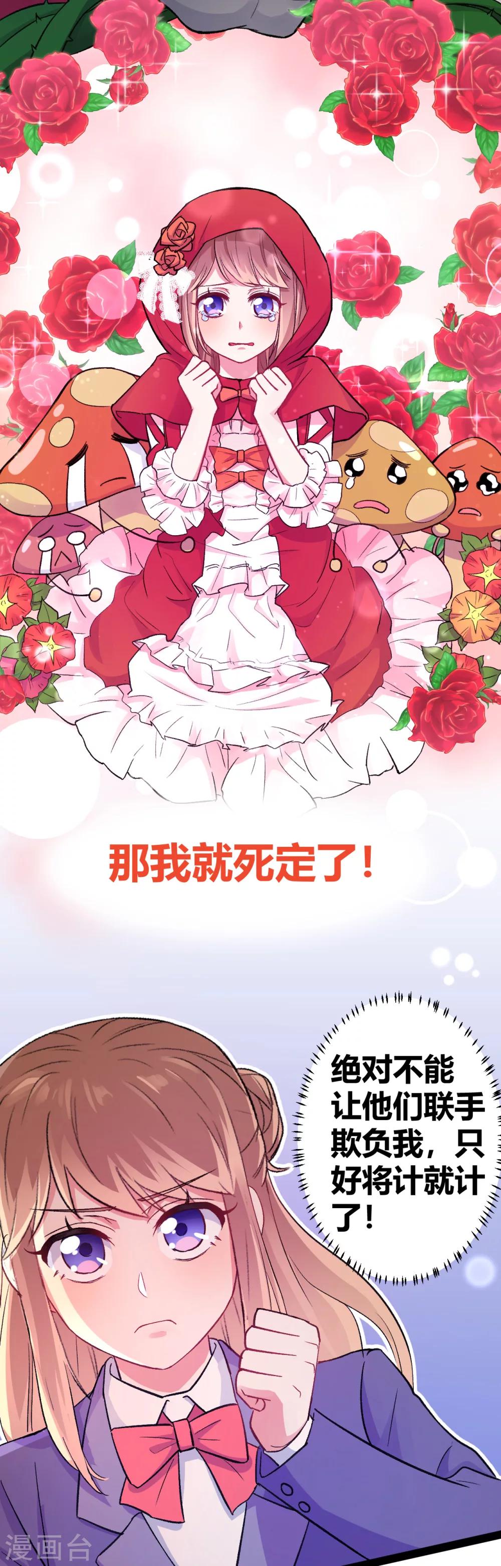 第7话 冤家路窄1-第8话