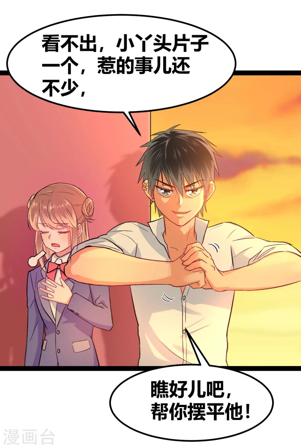 第7话 冤家路窄1-第8话