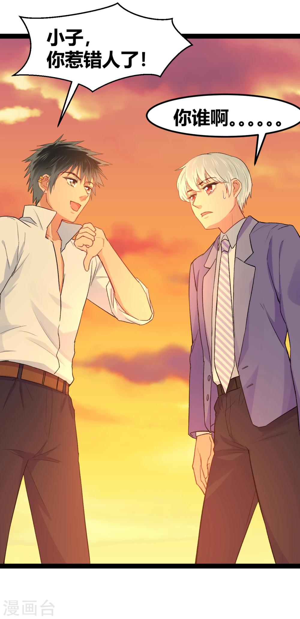 第7话 冤家路窄1-第8话