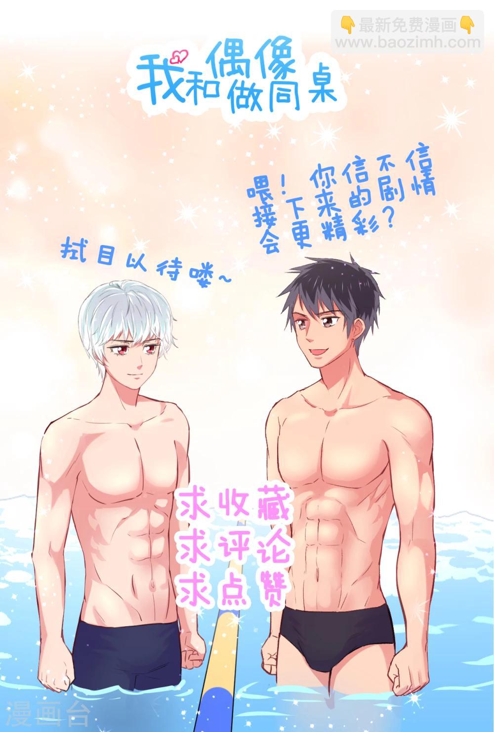 第7话 冤家路窄1-第8话