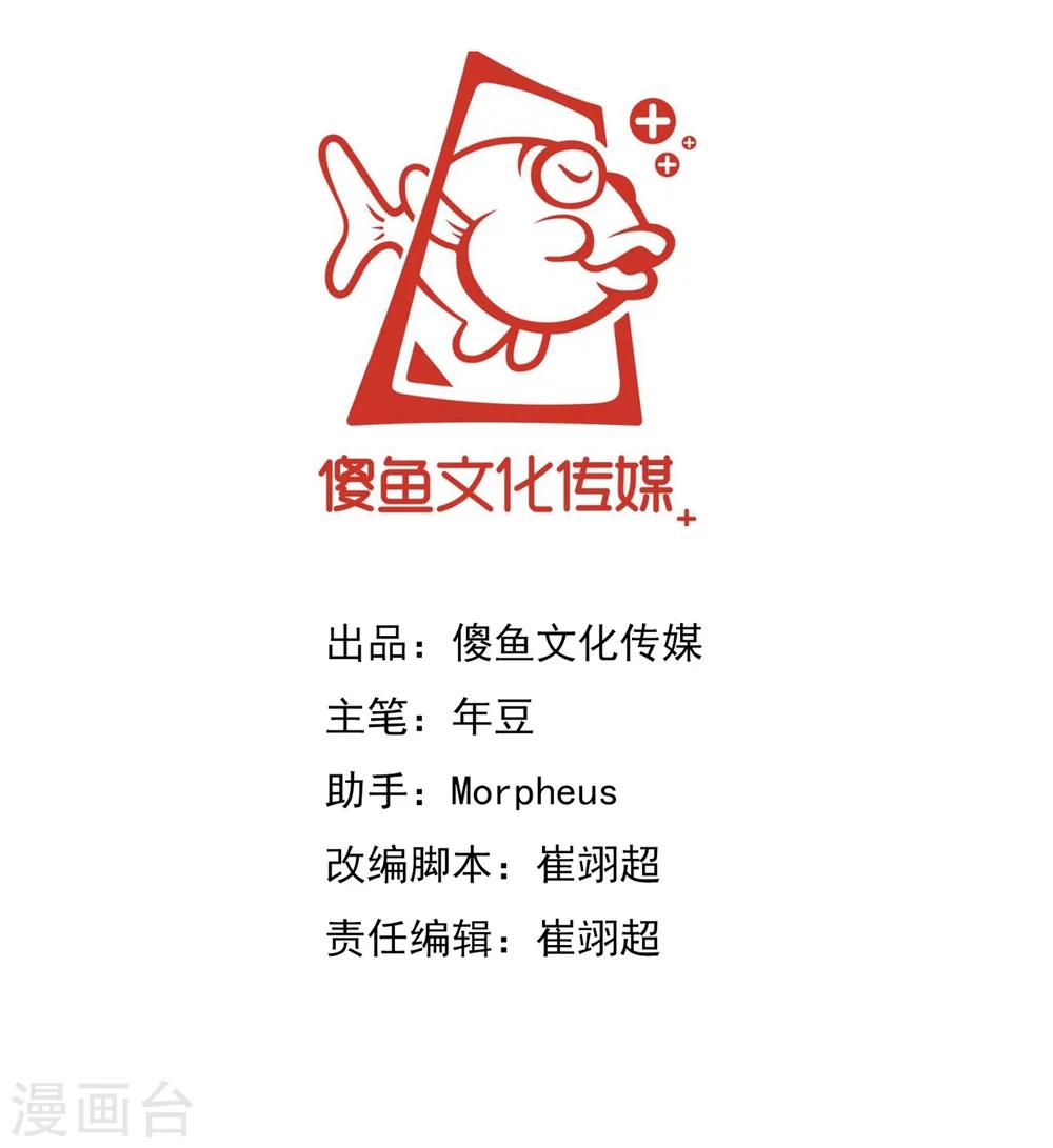 第7话 冤家路窄1-第8话