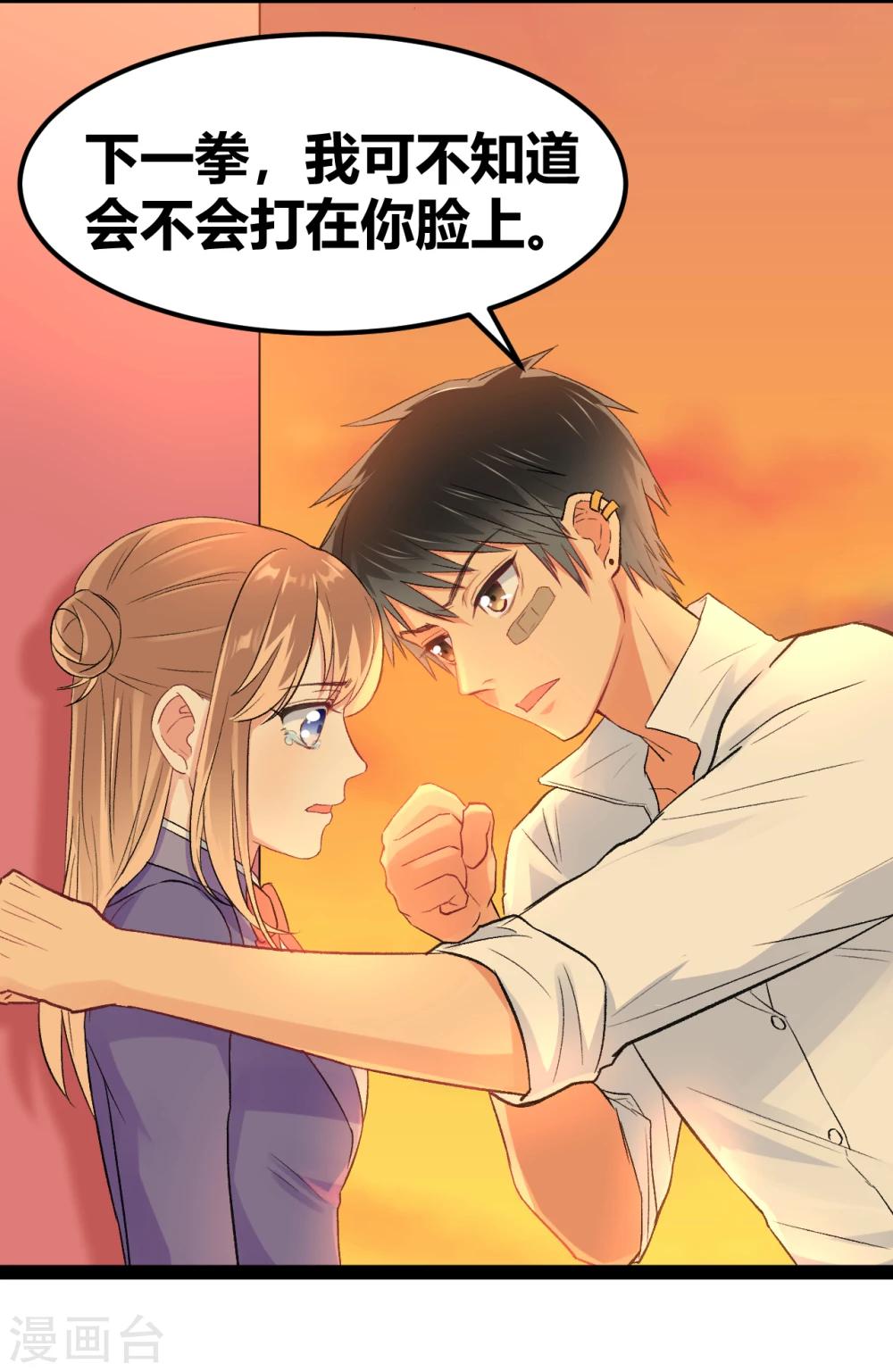 第7话 冤家路窄1-第8话