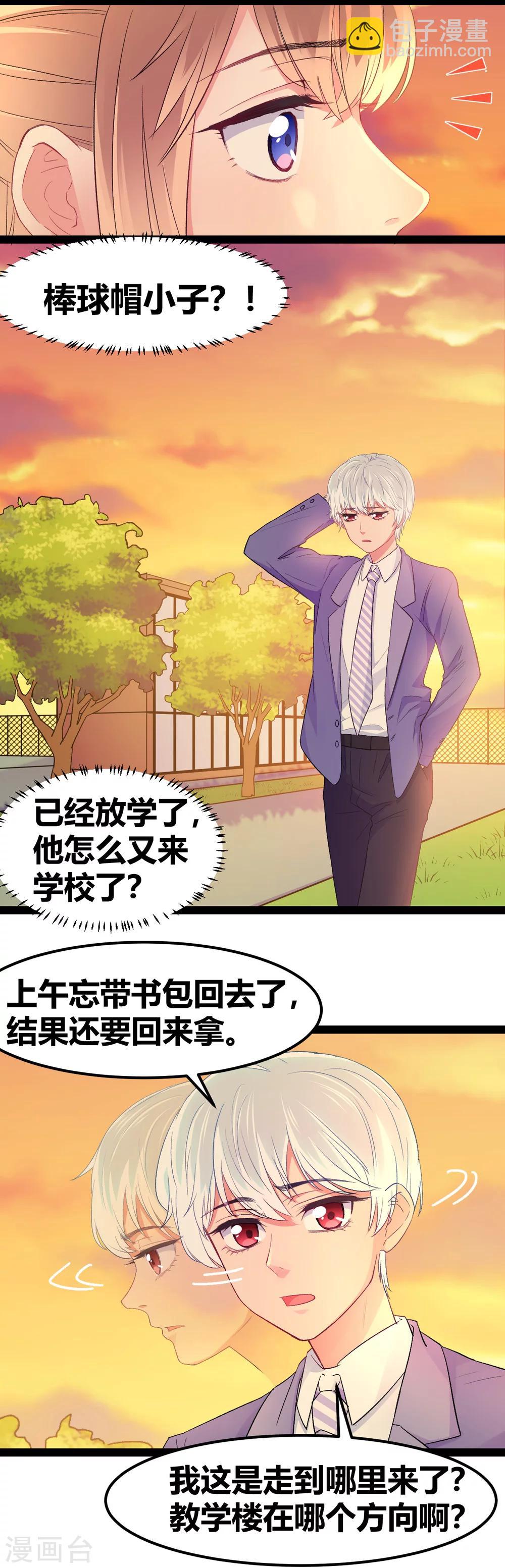 第7话 冤家路窄1-第8话