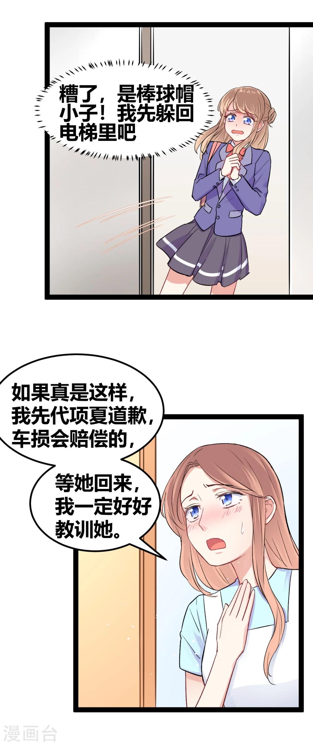 第9话 冤家路窄3-第10话