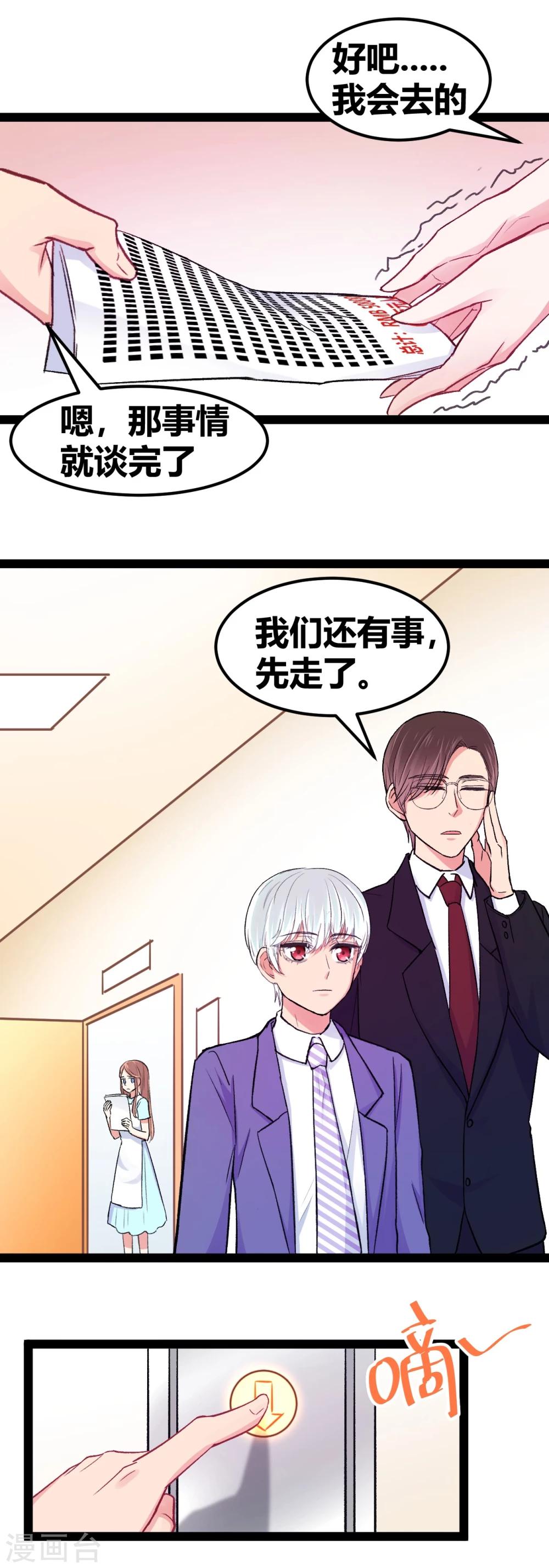 第9话 冤家路窄3-第10话