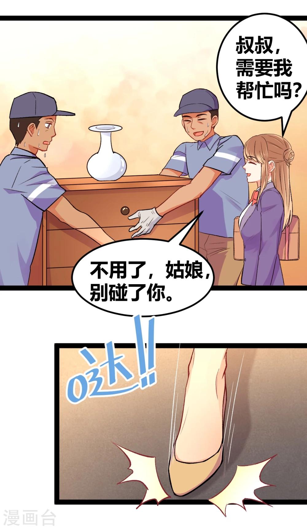 第9话 冤家路窄3-第10话