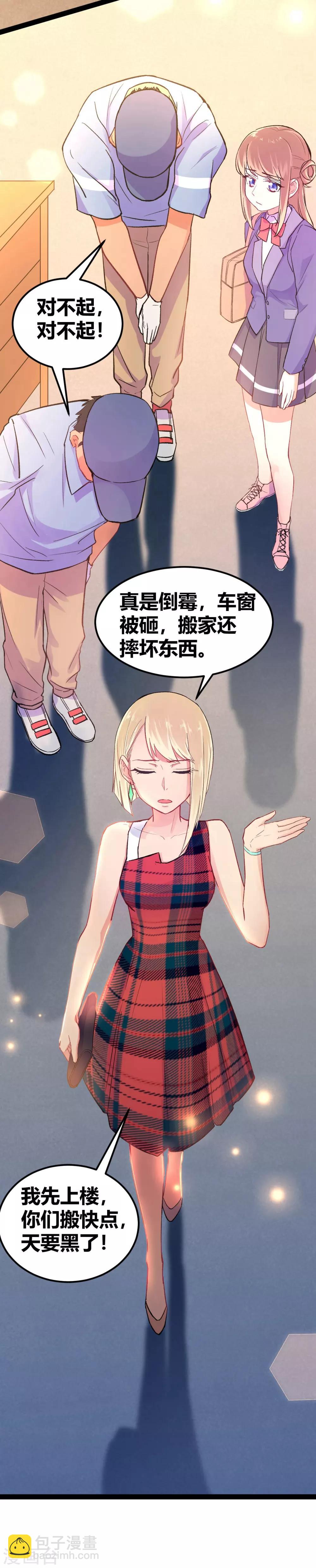 第9话 冤家路窄3-第10话