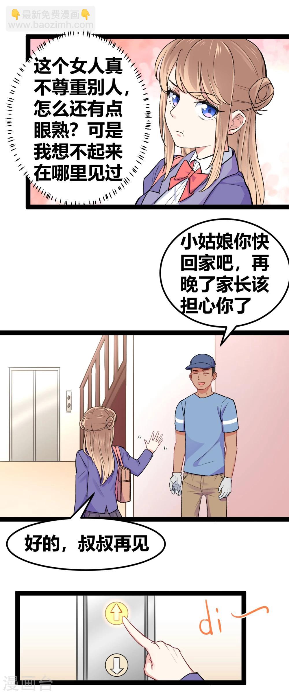 第9话 冤家路窄3-第10话