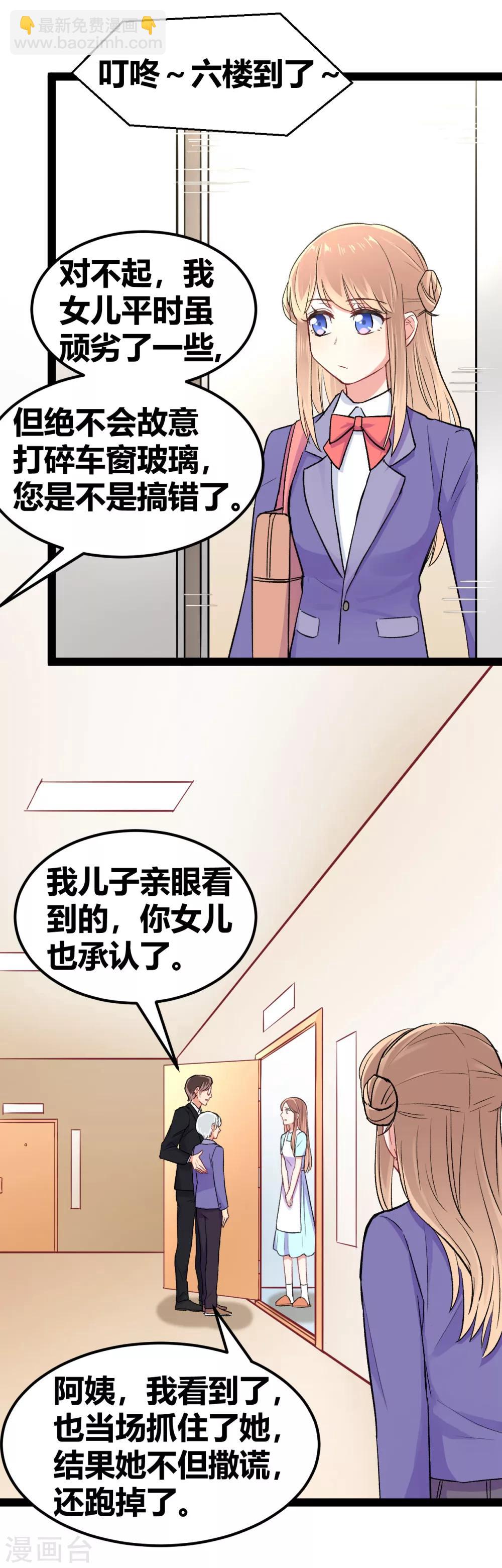 第9话 冤家路窄3-第10话